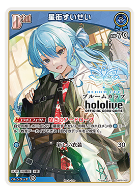 ワールドグランプリ2025 | hololive OFFICIAL CARD GAME｜ホロライブ