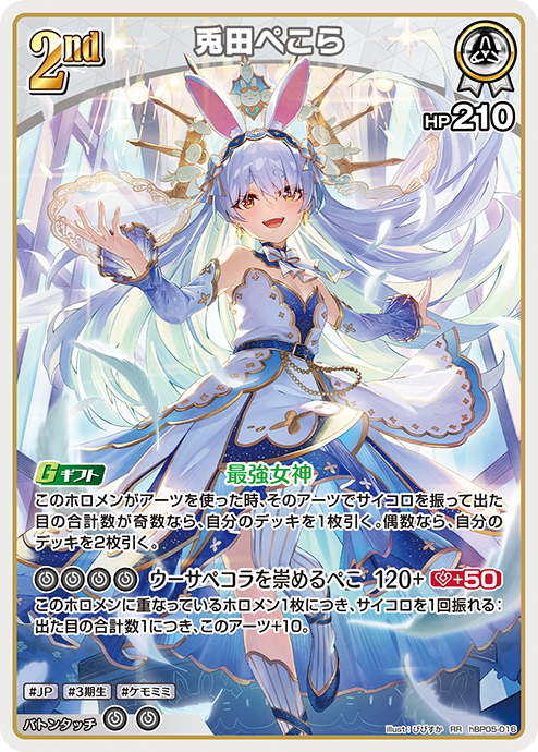ブースターパック エンチャントレガリア | hololive OFFICIAL CARD