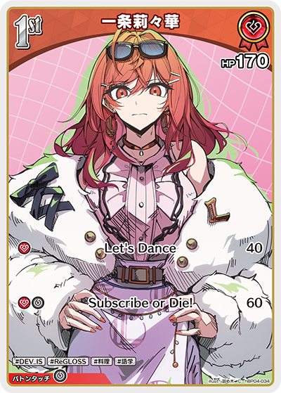 おすすめデッキ紹介「一条莉々華デッキ」 | hololive OFFICIAL CARD