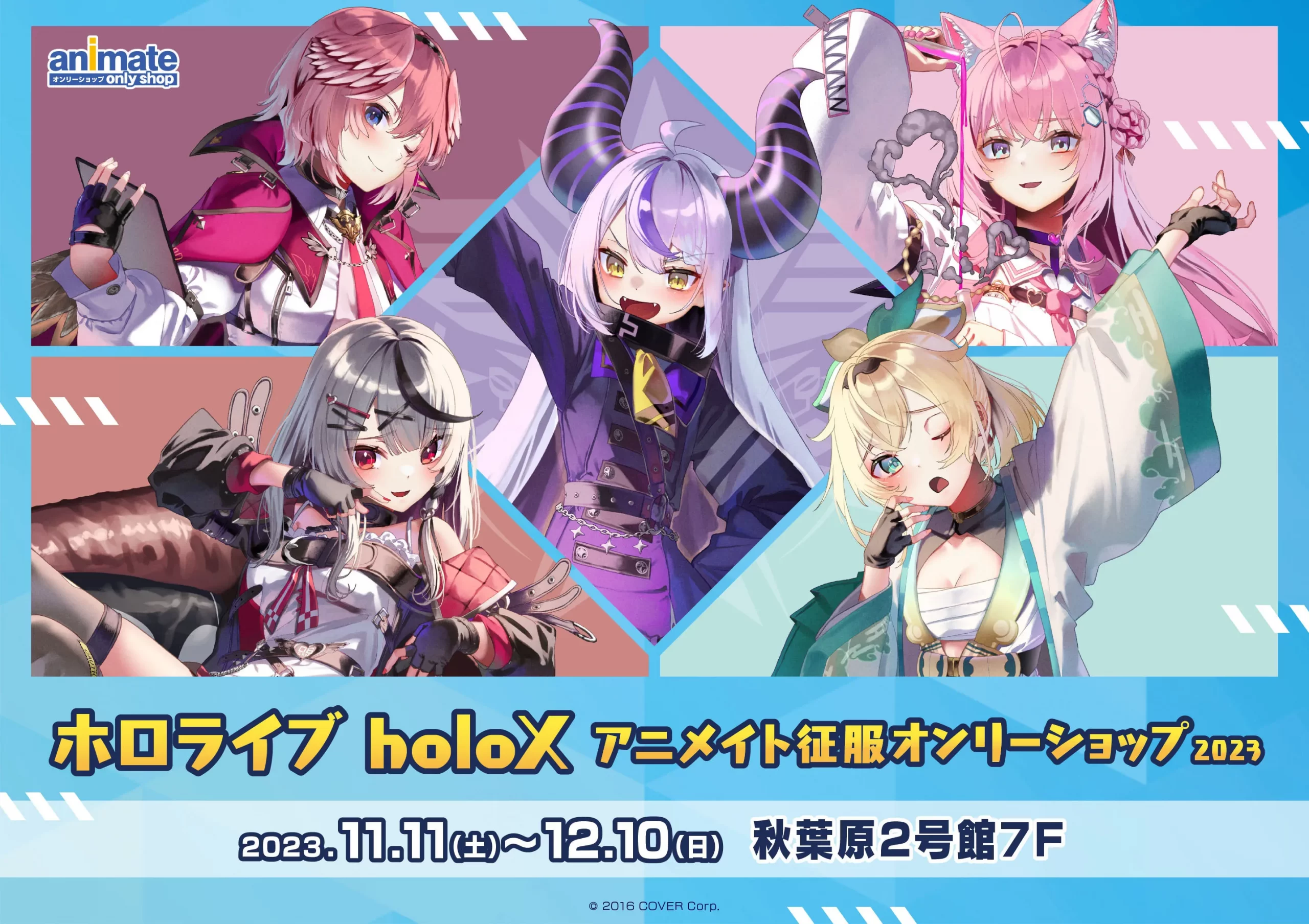 holoX 活動2周年記念 ホロライブ ラバーマット ホロックス プレマ
