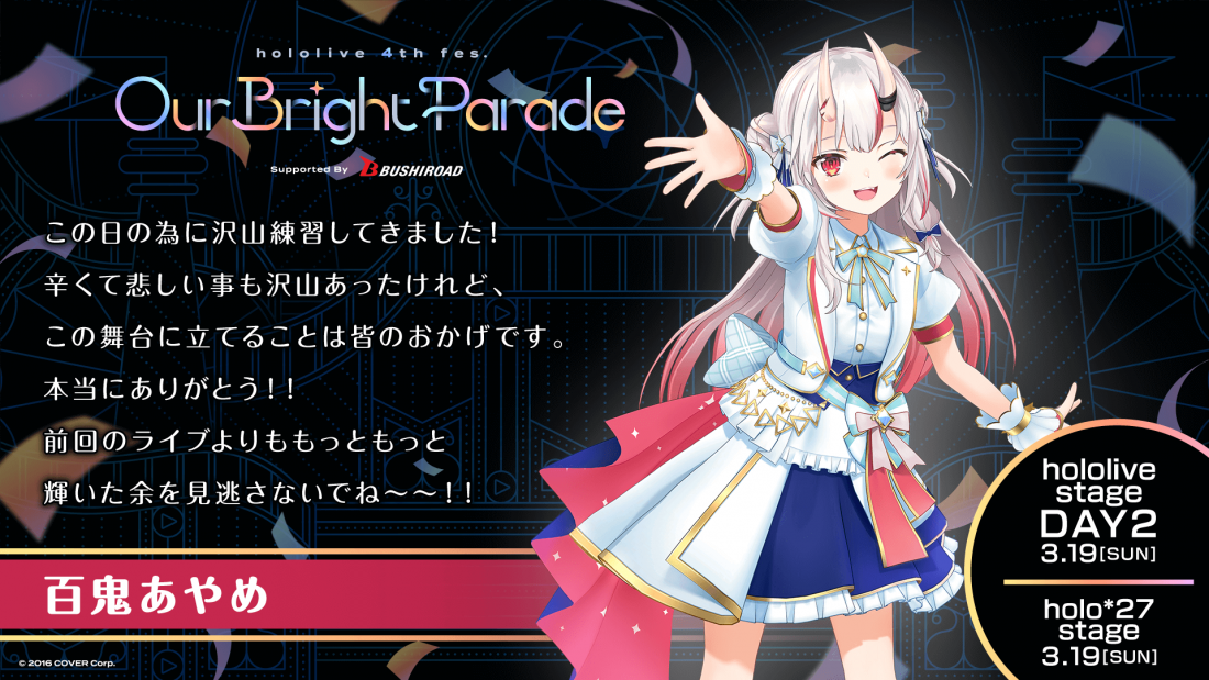 Cast Message DAY2 hololive stage | hololive SUPER EXPO 2023