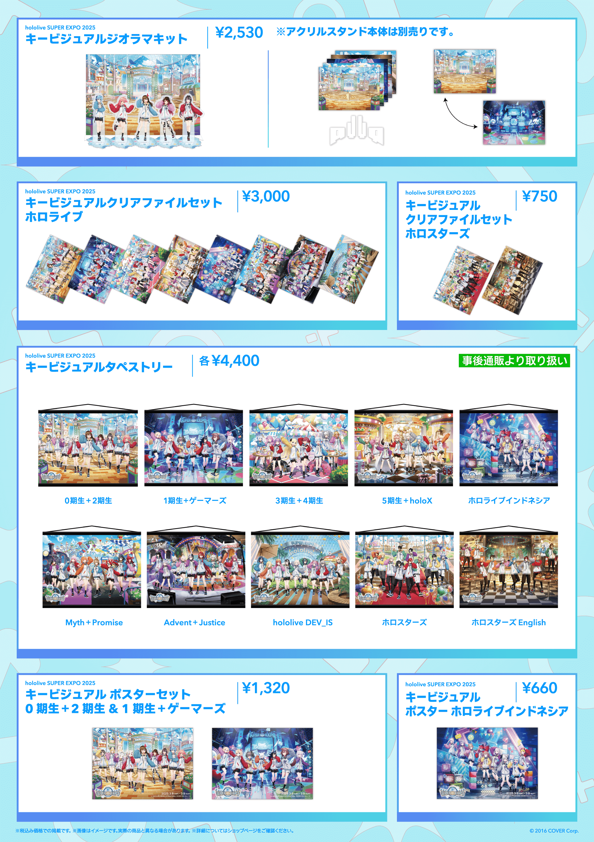 Merch | hololive SUPER EXPO 2025 & hololive 6th fes. Color Rise