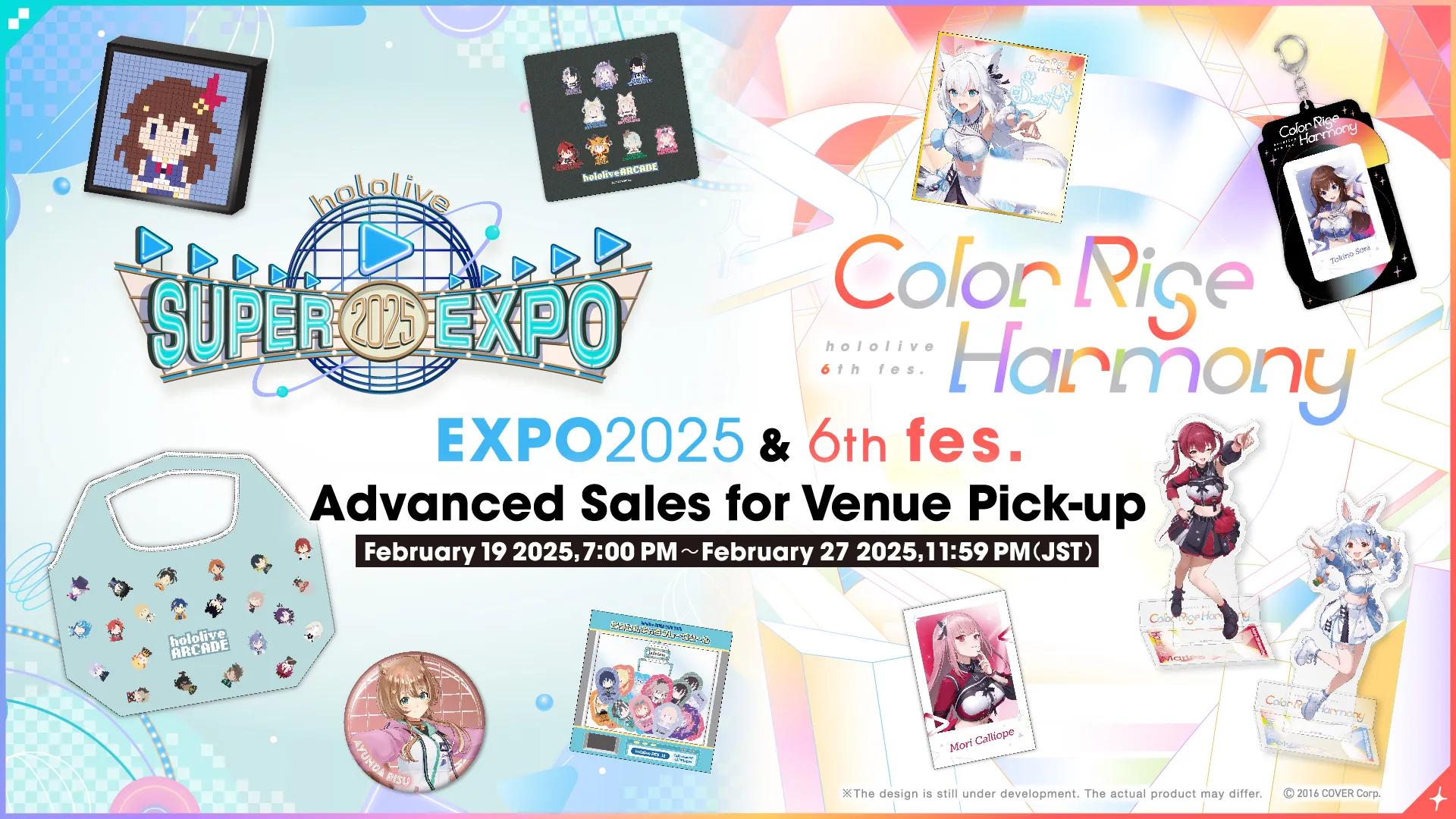 ホロライブEXPO 2025 エキスポ 入場特典 ホロカ 黄エール ホロライブ