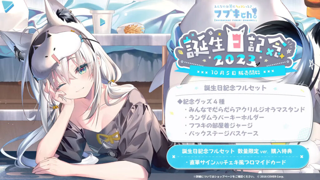 売れ筋 白上フブキ 誕生日記念2024 数量限定 ポストカード ホロライブ