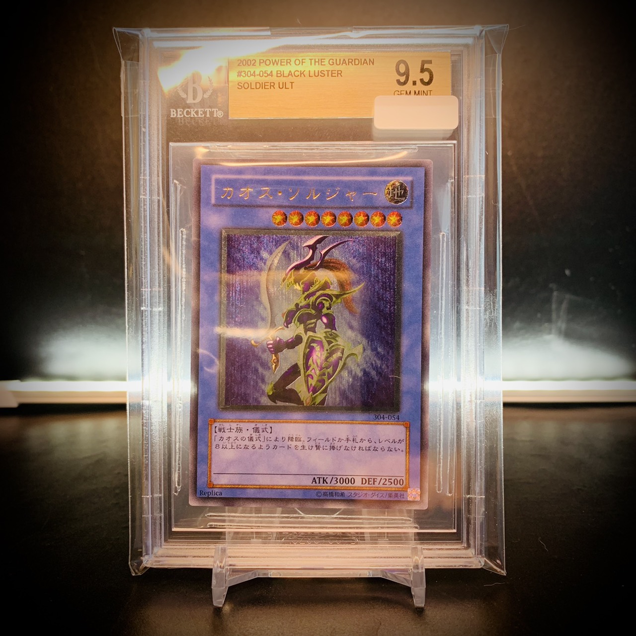 BGS9.5 ゴールドラベル】 カオスソルジャー アルティメットレア