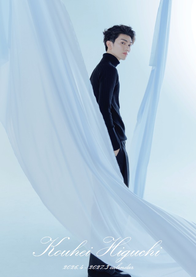 数量限定販売】「樋口幸平 2026年4月始まり卓上カレンダー