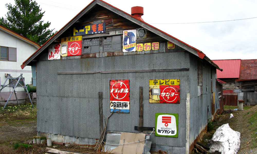 ホーロー看板、琺瑯看板、看板 当時物 ショーボシ酢 琺瑯 看板 昭和