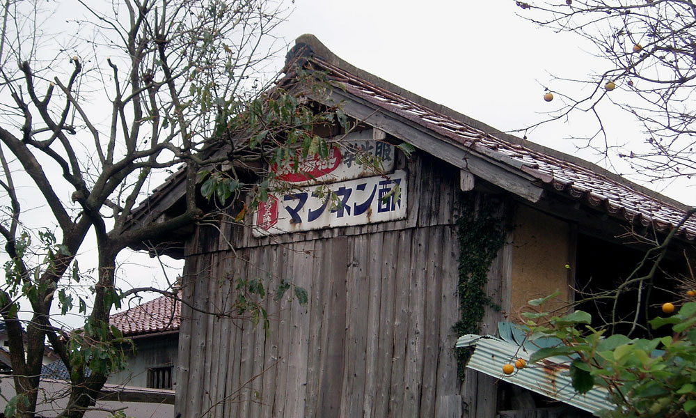 琺瑯看板探検隊が行く（ホーロー看板）