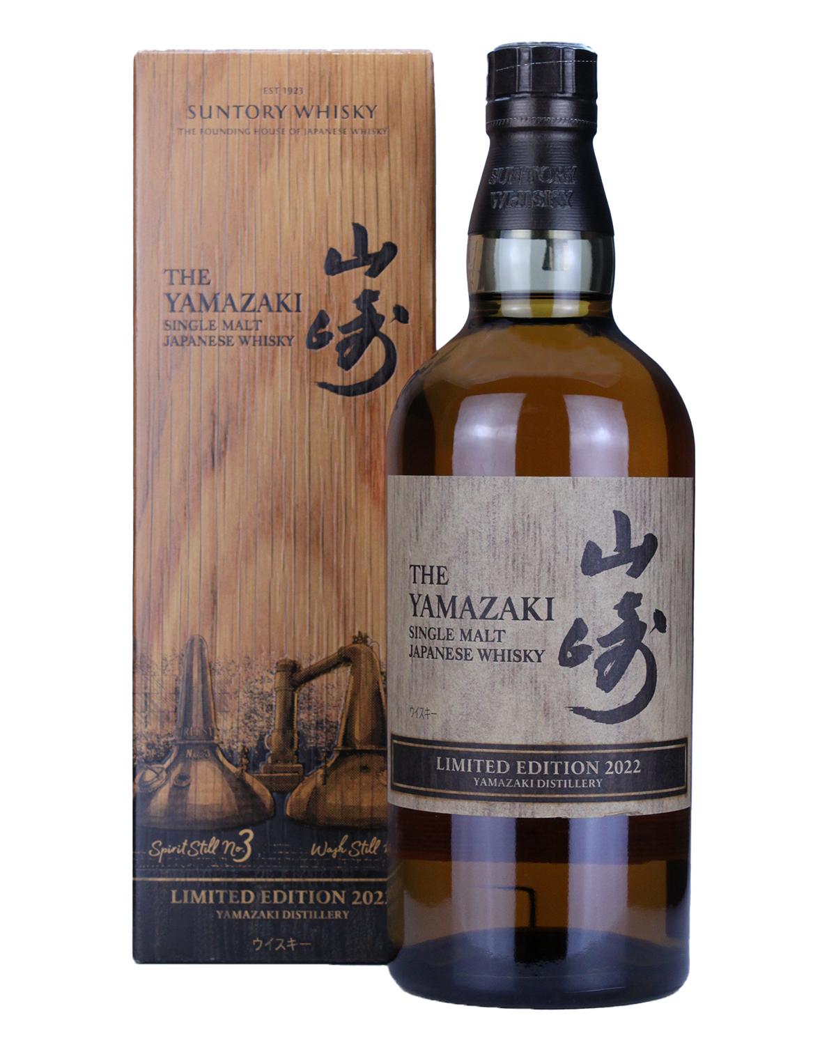 山崎 2023 年 リミテッド エディション サントリー SUNTORY 未開栓