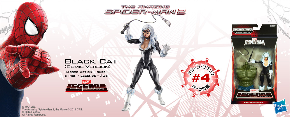 アメイジング・スパイダーマン2』【ハズブロ アクションフィギュア