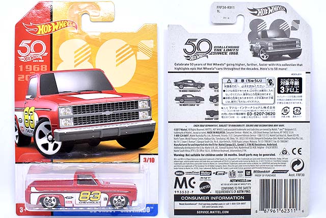 THROWBACK COLLECTION '83 CHEVY SILVERADOのレビュー！レトロ懐かしい