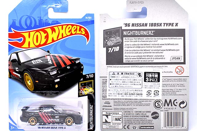 ホットウィールカスタム 日産 180sx フルエアロ キャンディー色トミカ改造