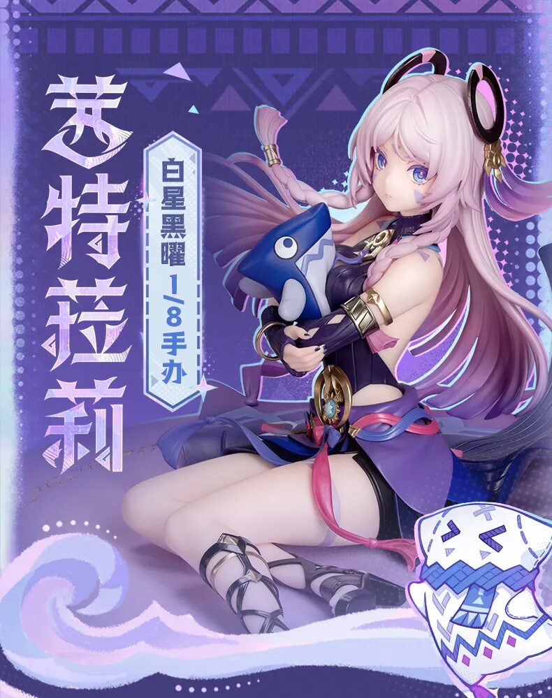 原神』より「シトラリ 白星黒曜Ver. 1/8フィギュア」が中国向けとして