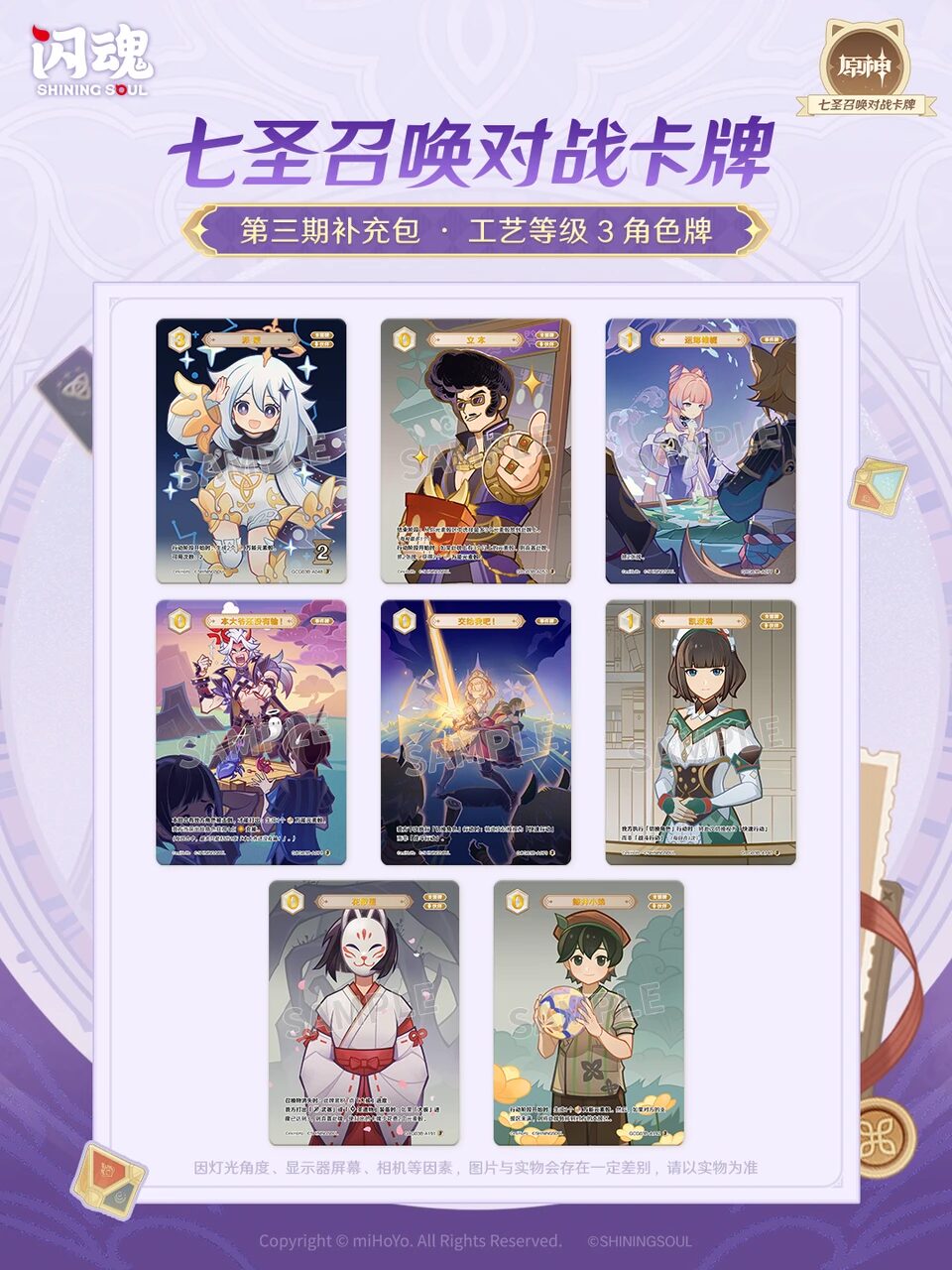 七聖召喚/キャラカード/八重神子 - 原神 Wiki* 七聖召喚カード 八重