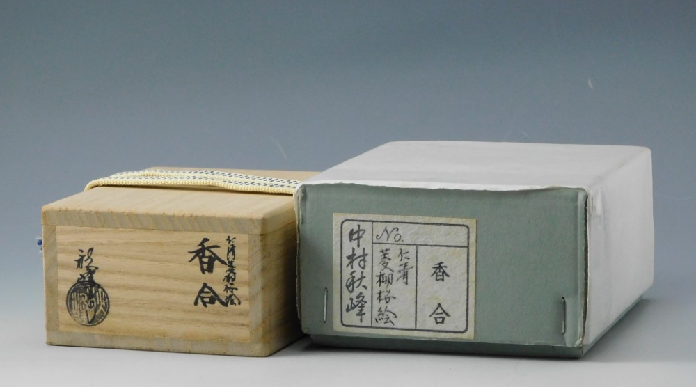 三代 中村秋峰 仁清菱柳桜絵 香合 | いとう鳳凰堂古美術店