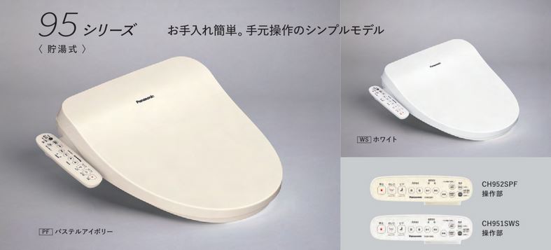 温水洗浄便座、各種便座 | パナソニック 温水洗浄便座 ビューティ