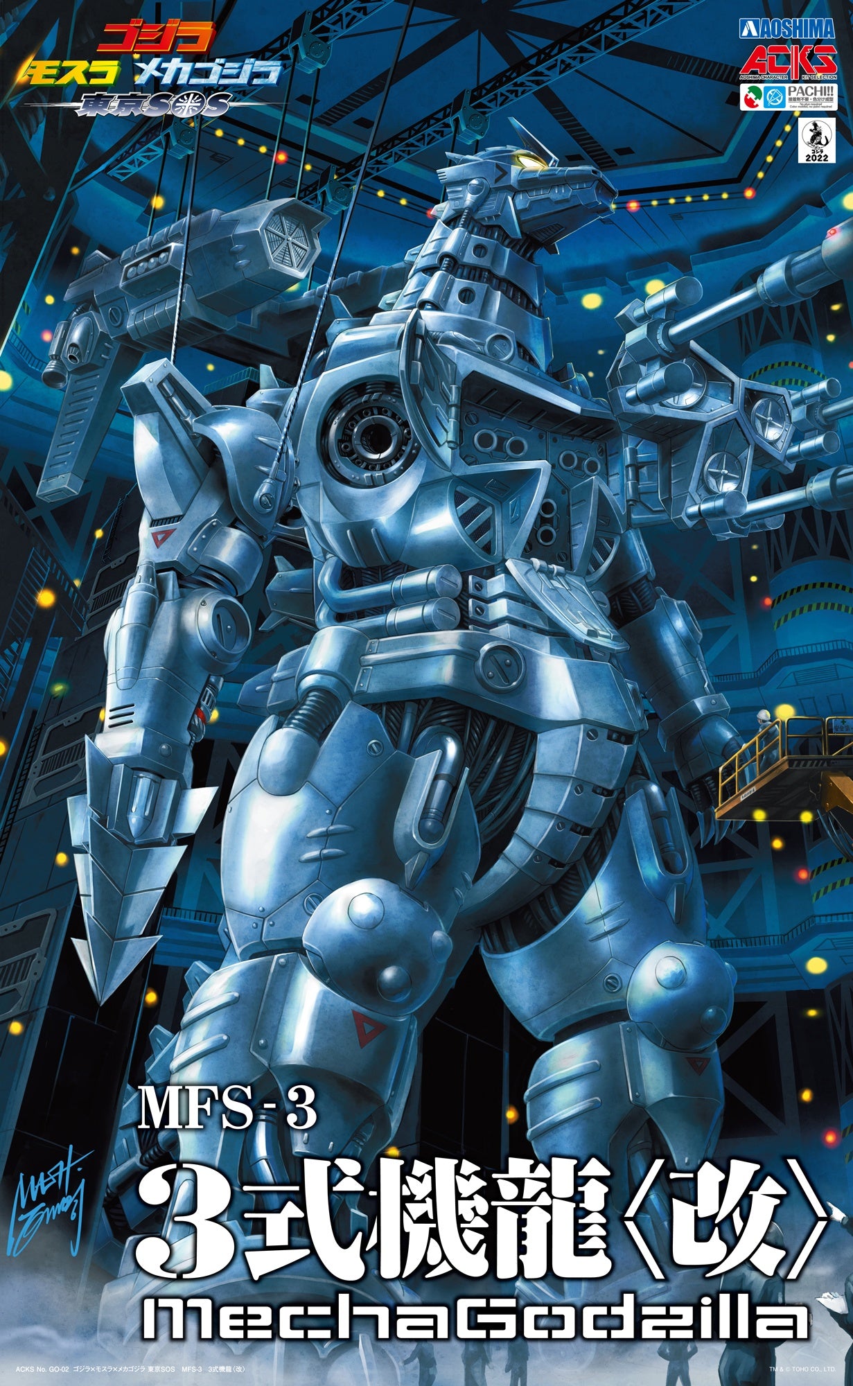 Aoshima Mechagodzilla: Tokyo S.O.S. MFS-3 Type 3 Kiryu Kai
