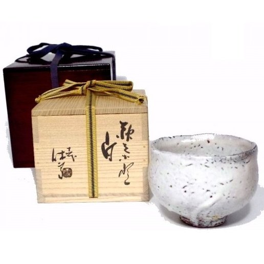 人間国宝十代休和 直弟子 勝斉 茶碗 人間国宝十代休和 直弟子 勝