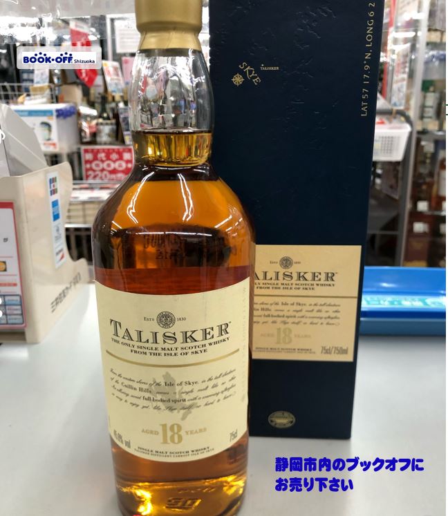 稀少】タリスカー旧ボトルセンターマップラベル45.8％700ml 【公式通販】