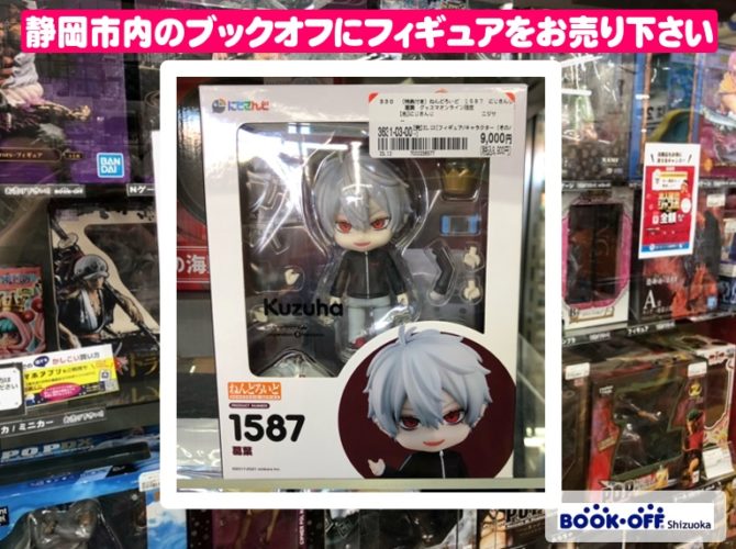 ブックオフ清水岡町店で グッドスマイルカンパニー『ねんどろいど 1587