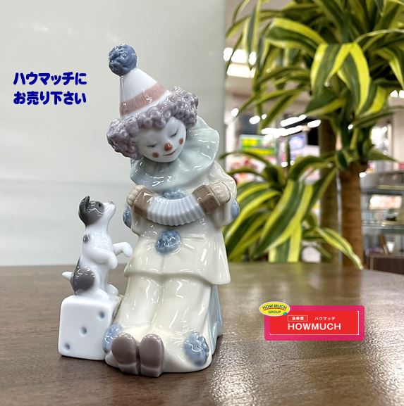 リヤドロ（LLADRO）アコーディオンを持つピエロ お買い取り！ブランド