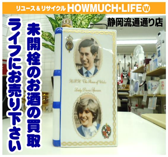 CAMUS（カミュ）チャールズ皇太子 ダイアナ妃 1981年 Royal Wedding