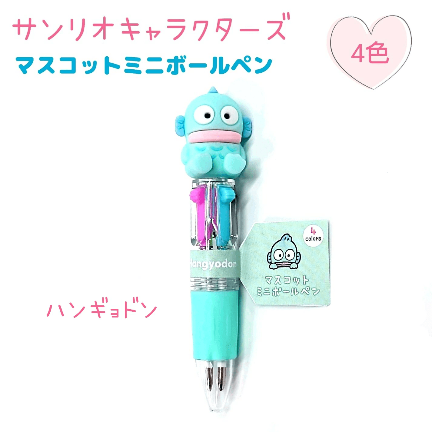 ハンギョドン 4色マスコットミニボールペン」が発売中✒️