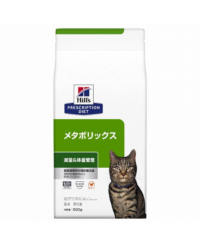 ヒルズ 〈猫用〉 メタボリックス 500g（0052742007458）｜ヒルズ