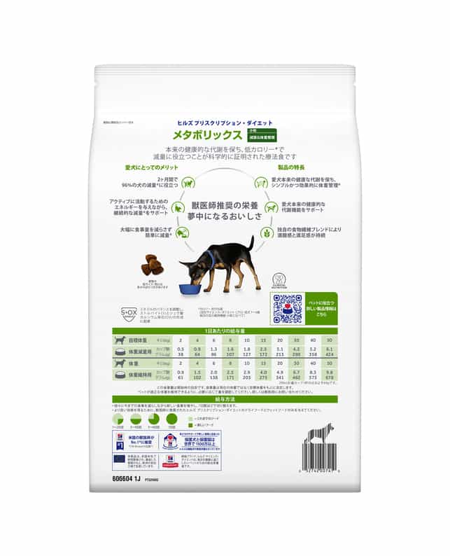 ヒルズ 〈犬用〉 メタボリックス 小粒 3kg（0052742007410）｜ヒルズ