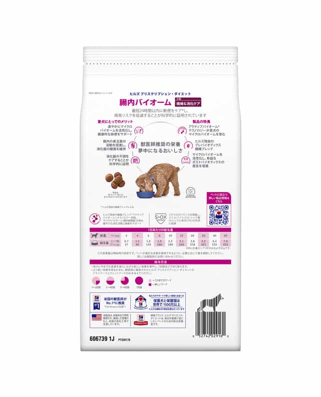 ヒルズ 〈犬用〉 腸内バイオーム小粒 1kg（0052742029160）｜ヒルズ