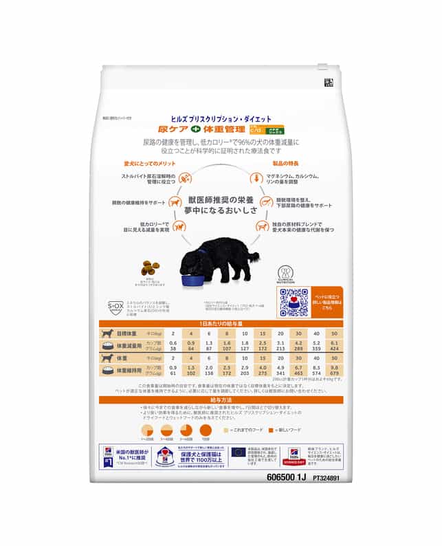 ヒルズ 〈犬用〉 c/dマルチケア+メタボリックス 小粒 3kg