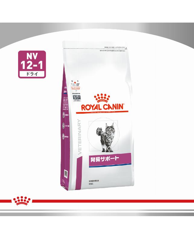 ロイヤルカナン 〈猫用〉 腎臓サポート 2kg（3182550711142
