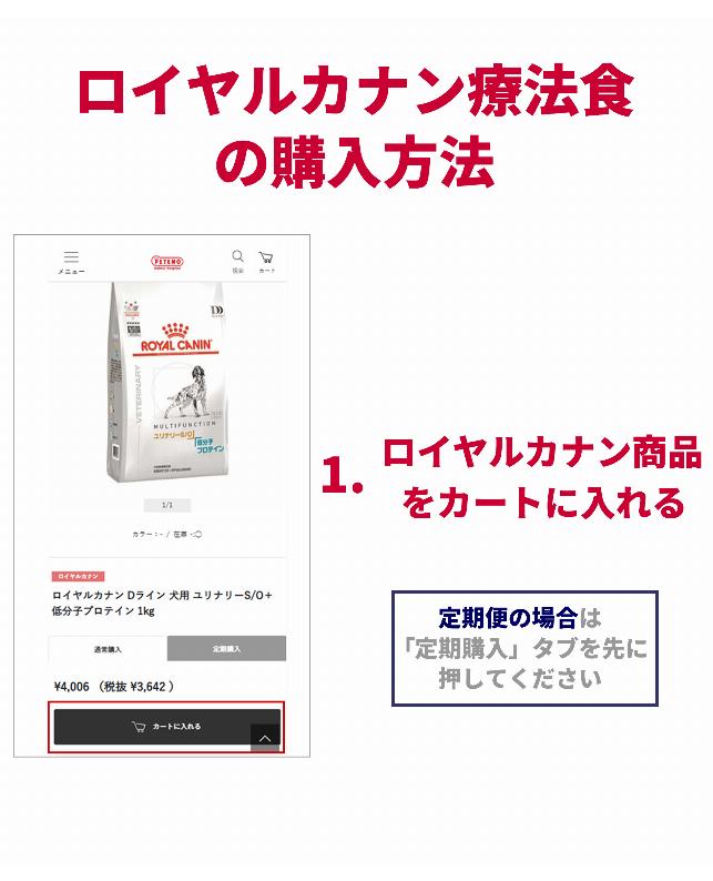 ロイヤルカナン 〈犬用〉 消化器サポート 低脂肪 リキッド 237mL×4本