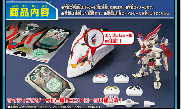 LBX ドットブラスライザー&RSII『ダンボール戦機』 | 鉄道模型