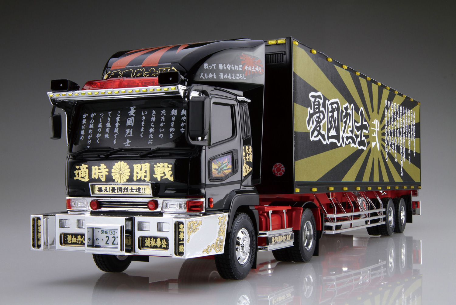 バリューデコトラエクストラ 1/32スケール 袴田運送 トラック野郎