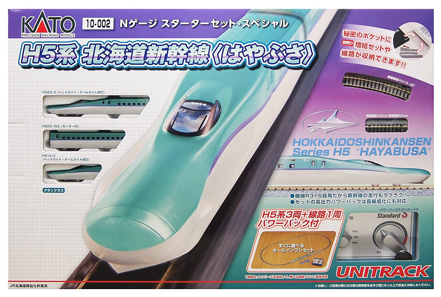KATO H5系北海道新幹線（室内灯車両付）新幹線