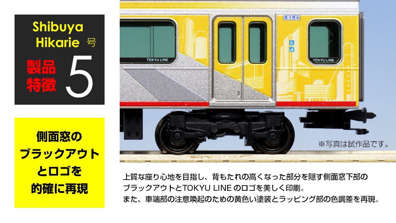 KATO 10-1294 東急電鉄5050系4000番台＜Shibuya Hikarie号＞10両セット