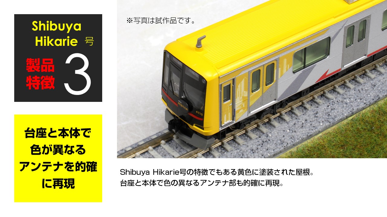 KATO 10-1294 東急電鉄5050系4000番台＜Shibuya Hikarie号＞10両セット