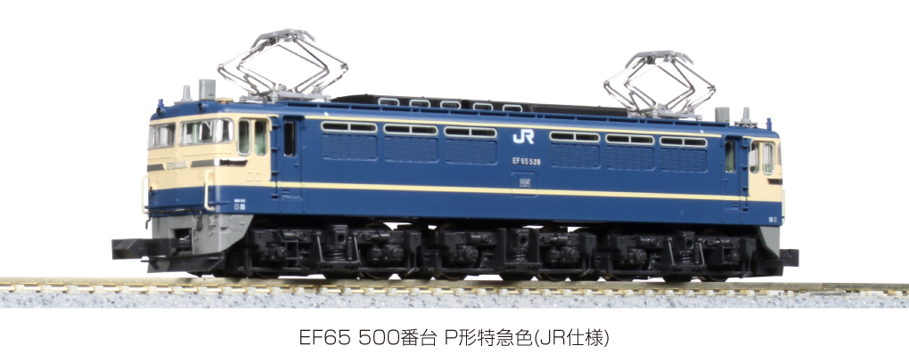KATO 3060-3 EF65 500番台 P形特急色（JR仕様） Nゲージ | 鉄道模型