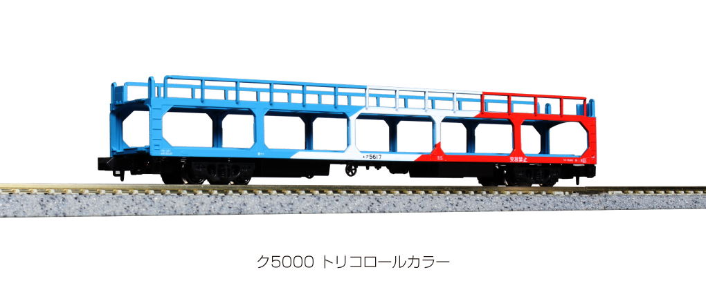 カトー 23-520 乗用車セット2（90年代日産車) Nゲージ | 鉄道模型 通販