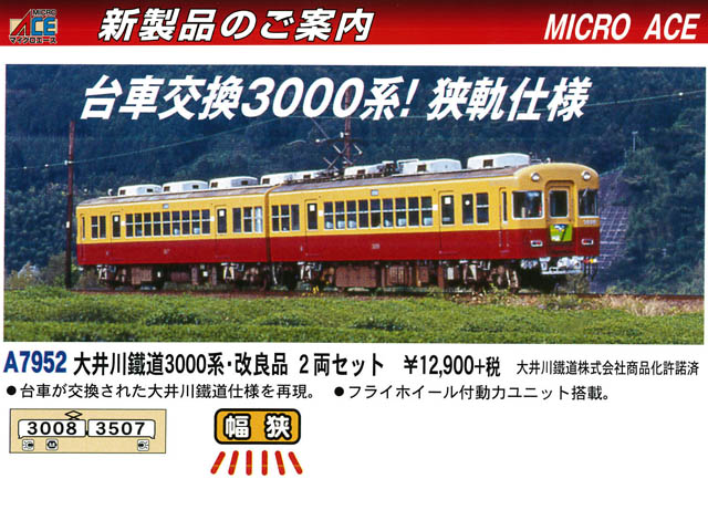 マイクロエース A4951 701系-100 仙台色 改良品 4両セット 鉄道模型 N