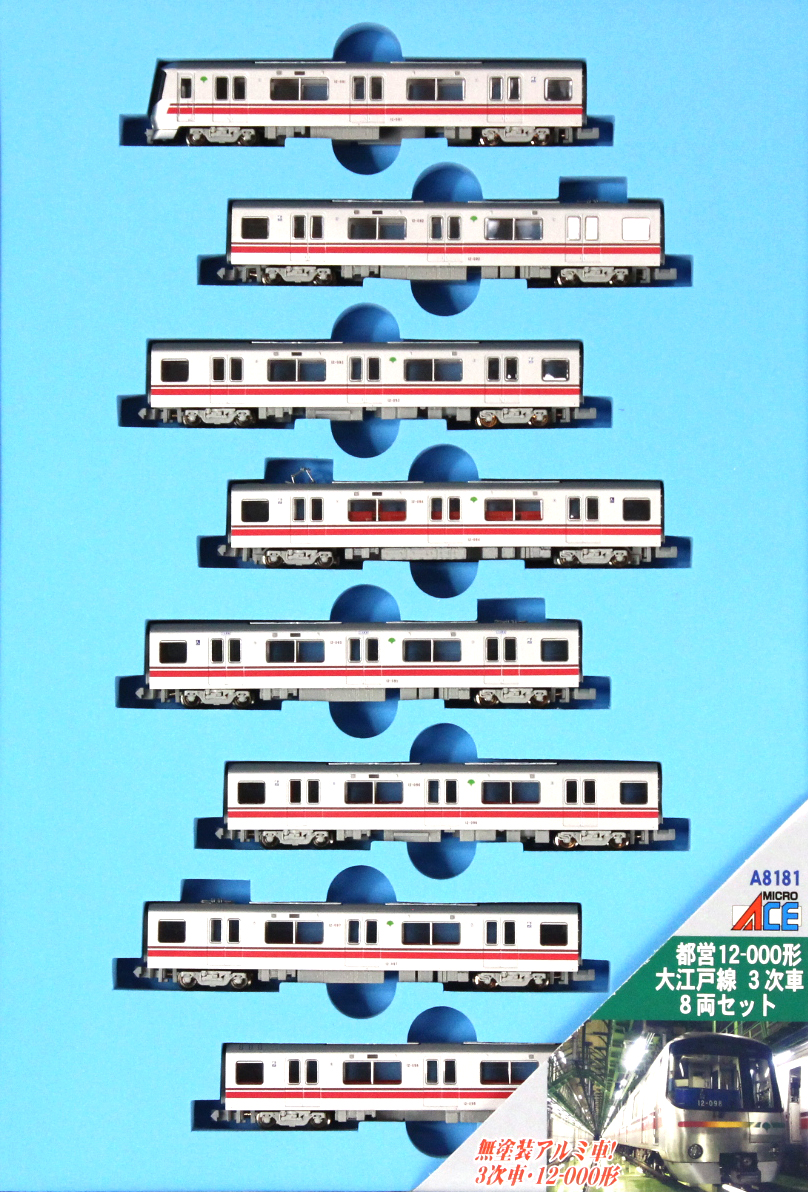 マイクロエース A8181 都営12-000形 大江戸線 3次車 8両セット | 鉄道