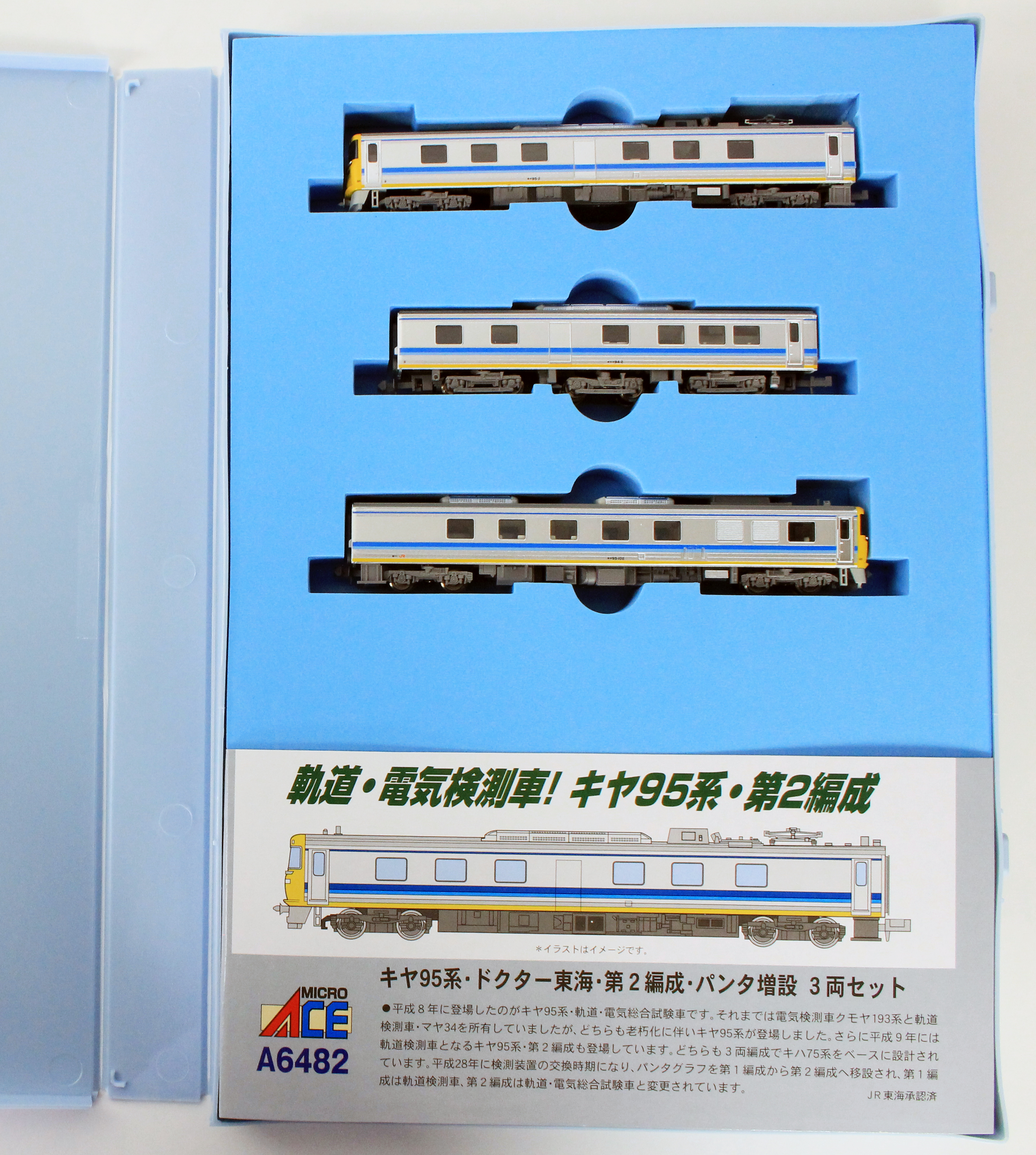 マイクロエース A6482 キヤ95系・ドクター東海・第2編成・パンタ増設 3