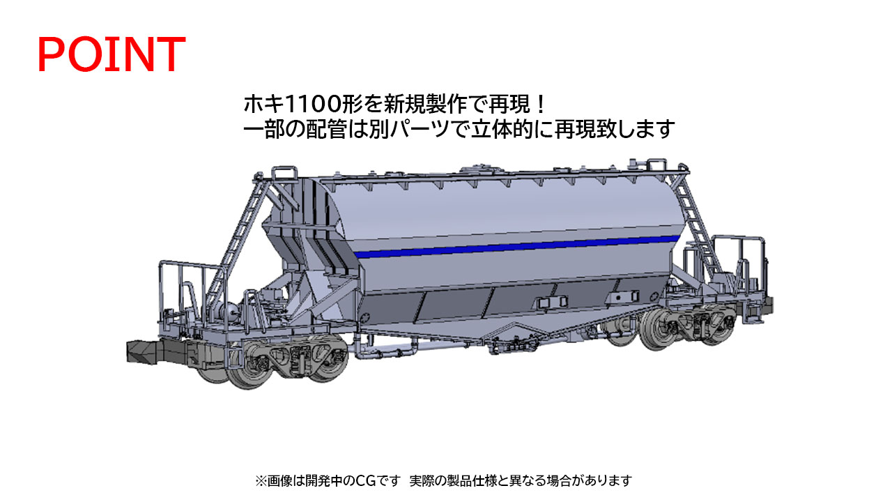 トミックス 97602 ホキ1100形貨車 8両セット | 鉄道模型・プラモデル
