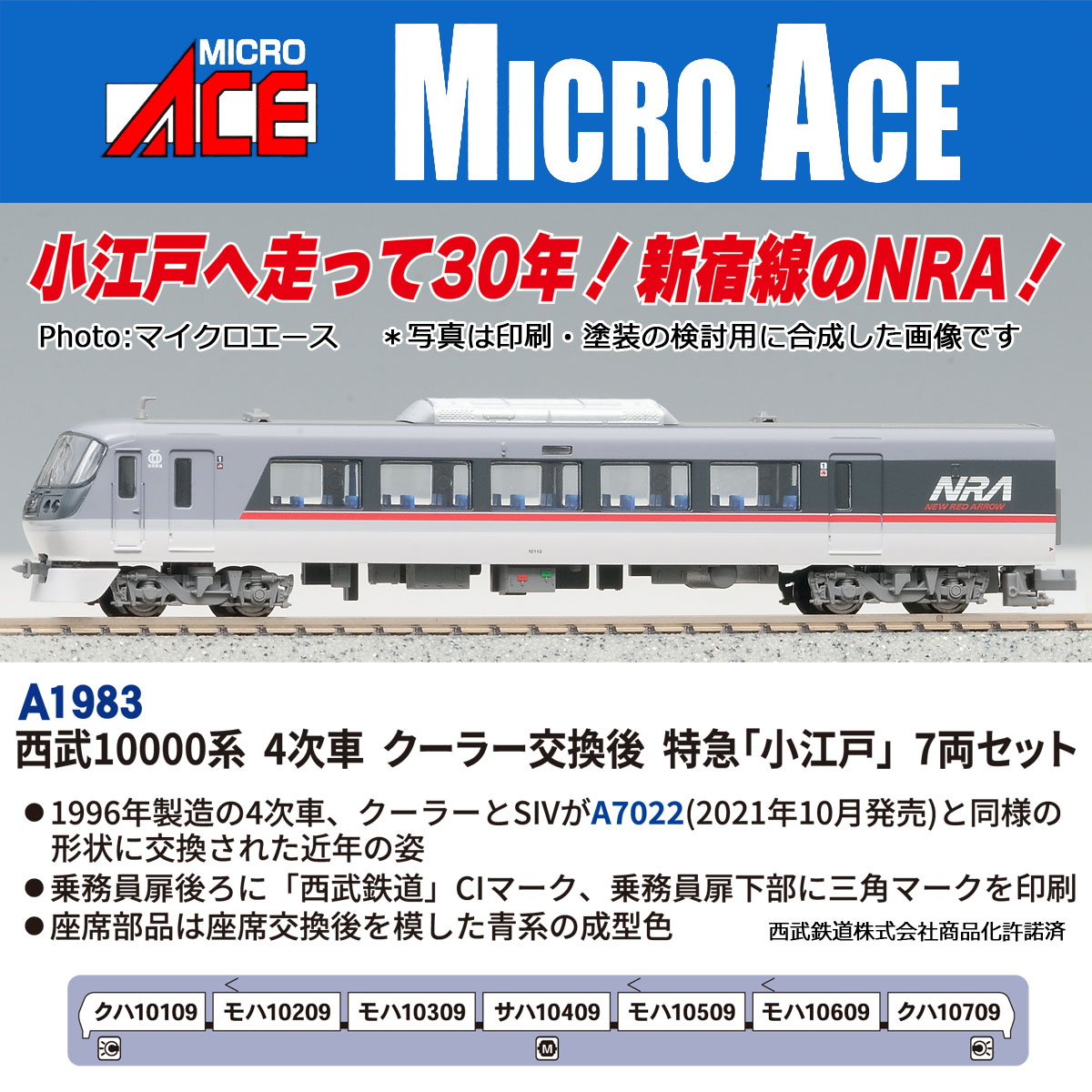 鉄道模型 Nゲージ | ホビーショップタムタム 通販 | 鉄道模型