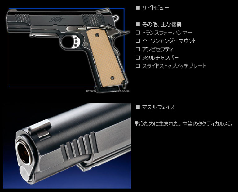 ウエスタンアームズ WA キンバー マーサック＜MARSOC＞／NEWバトル
