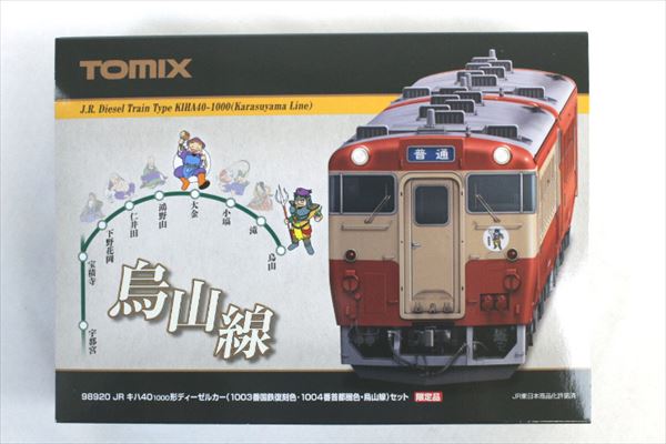 トミックス 98920 キハ40 烏山線 限定 烏山線 キハ40系 TOMIX 98920 限定品 tomix 烏山線 トミックス 98920