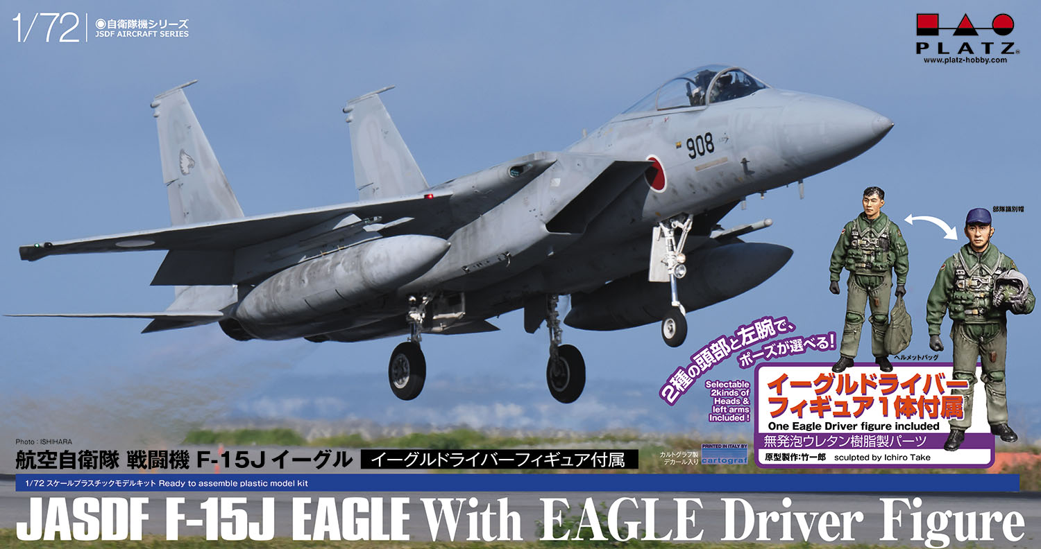 プラッツ AC-67 1/72 航空自衛隊 戦闘機 F-15Jイーグル イーグル