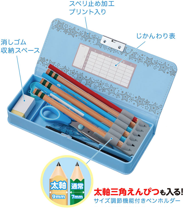 子どもの筆入れ「壊れやすい」「汚れがち」「ランドセルに入らない」を