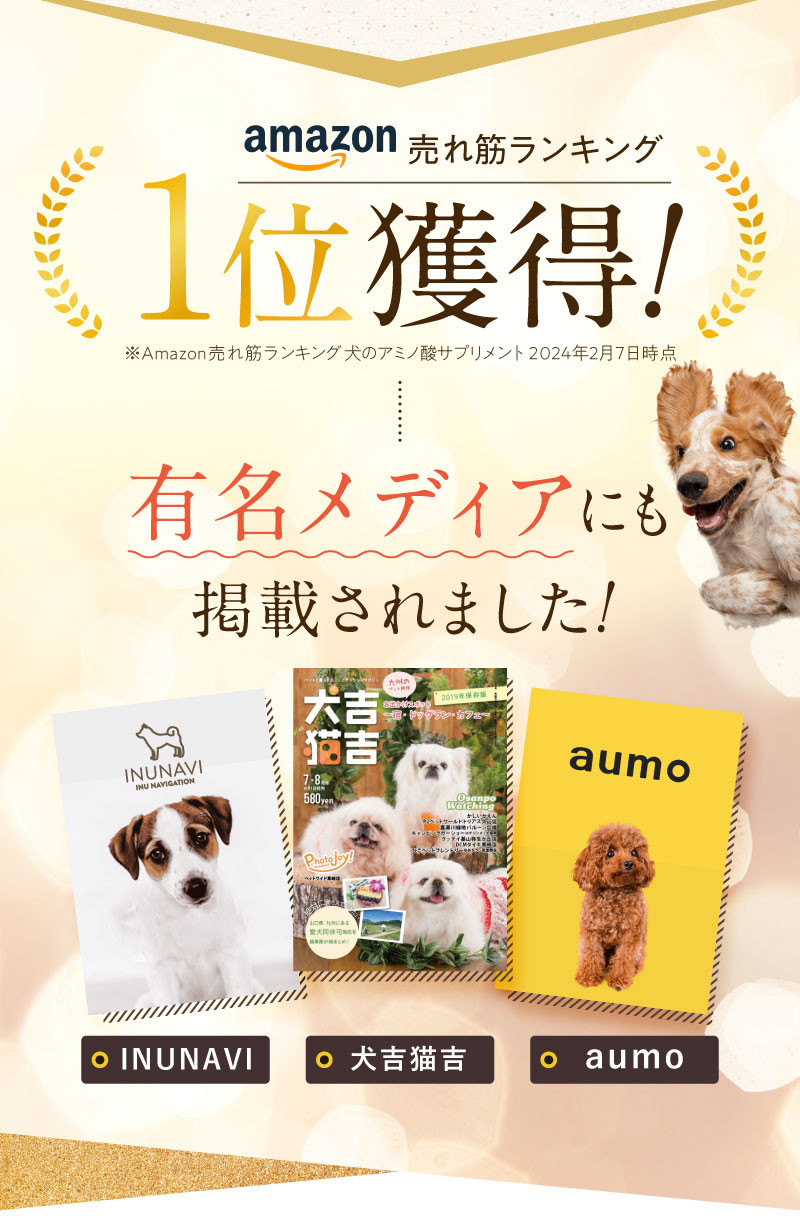 2袋set】新品未開封あいこな aikona ドッグフード愛犬にあげたいサプリ